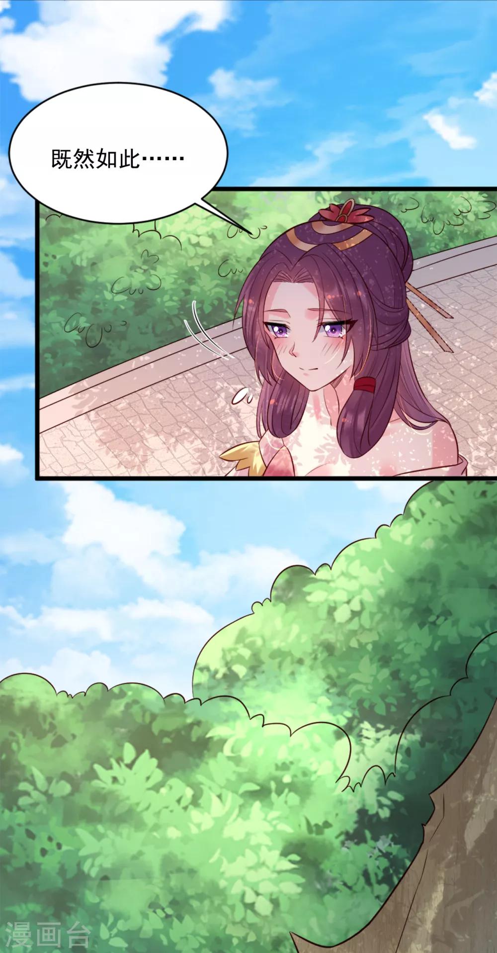 第71话 刁难-第76话