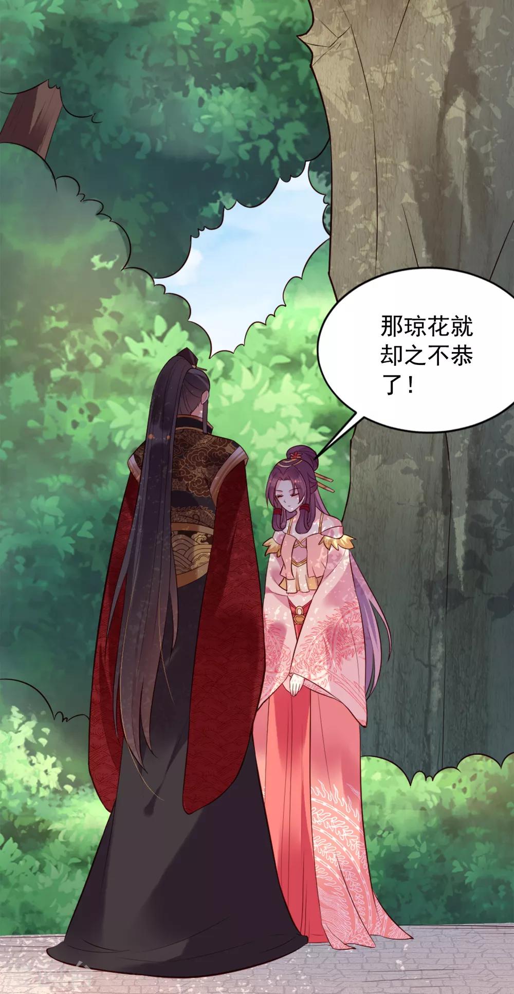 第71话 刁难-第76话