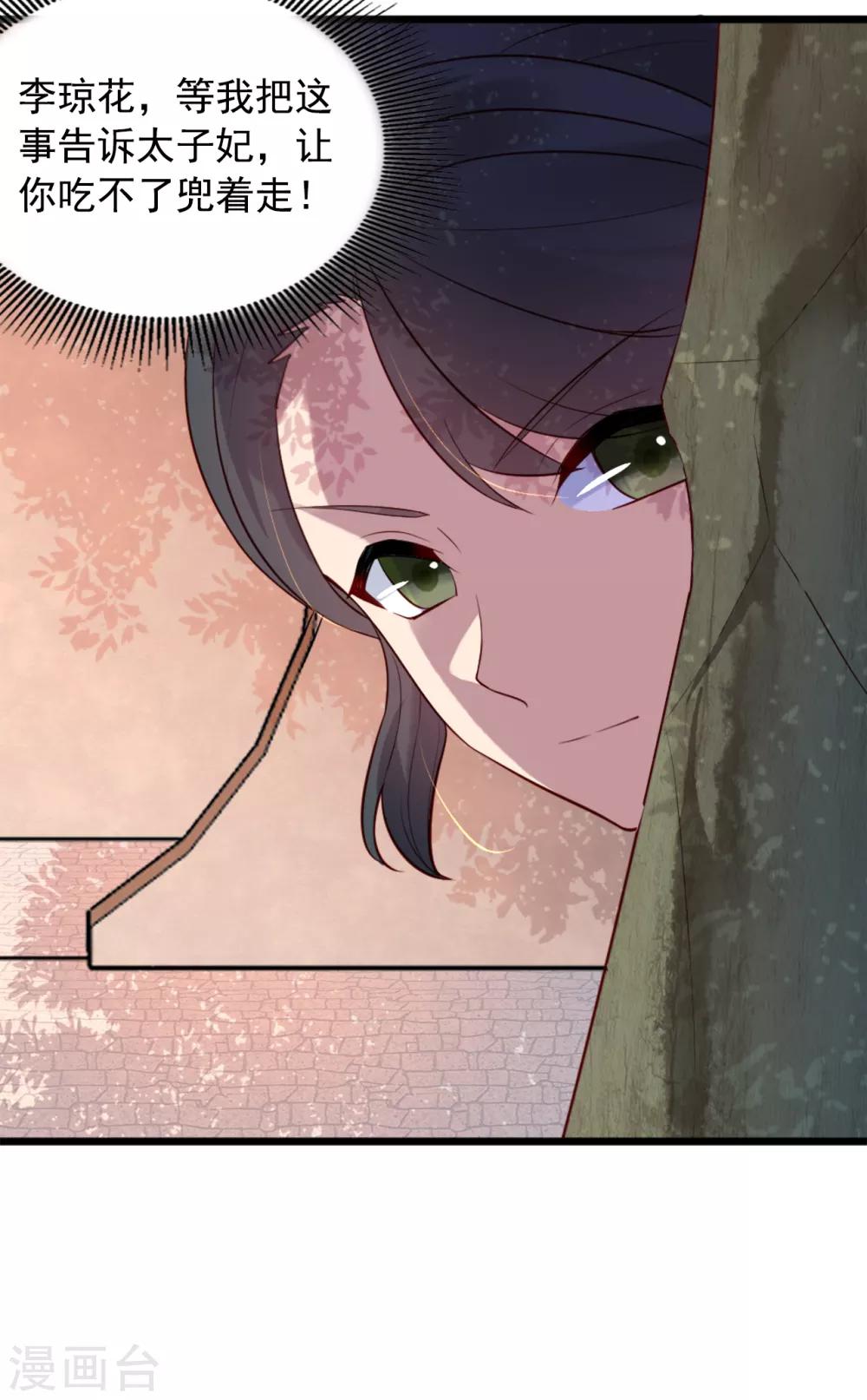 第71话 刁难-第76话