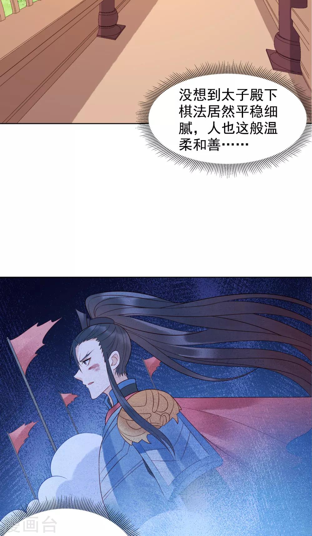 第71话 刁难-第76话