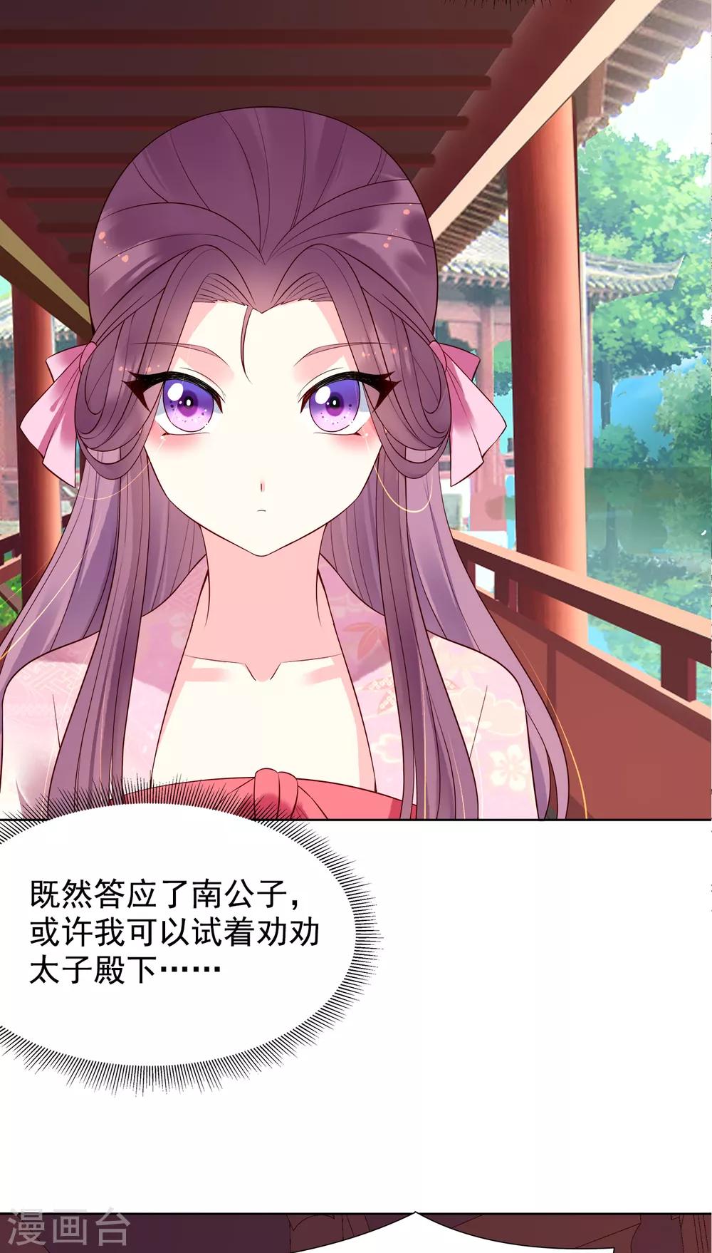 第71话 刁难-第76话