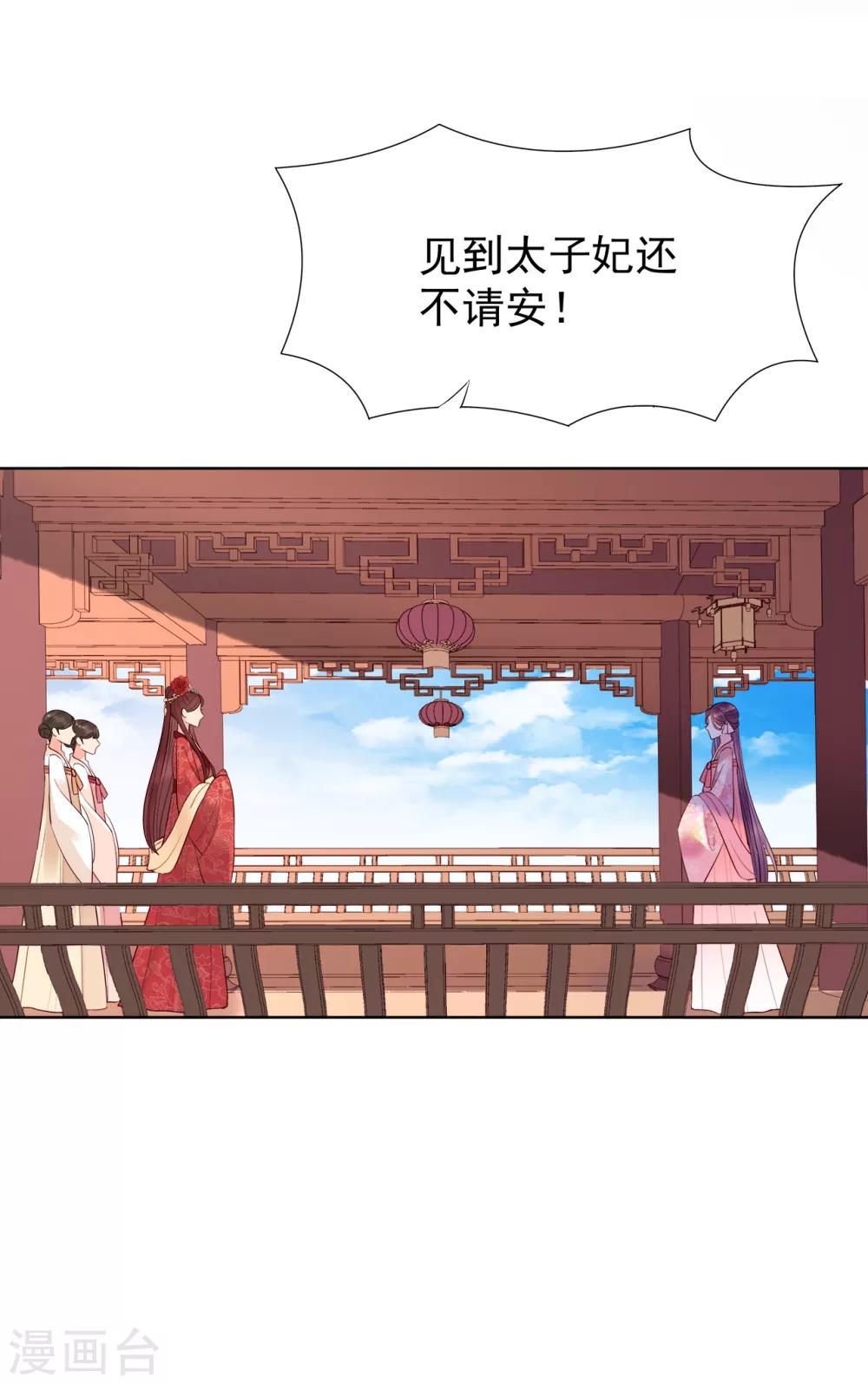 第71话 刁难-第76话