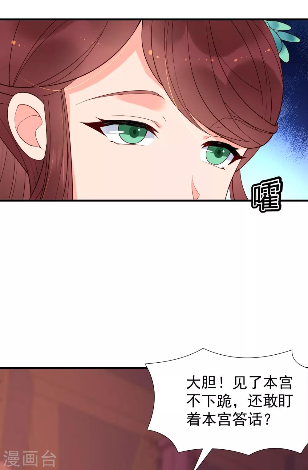 第71话 刁难-第76话