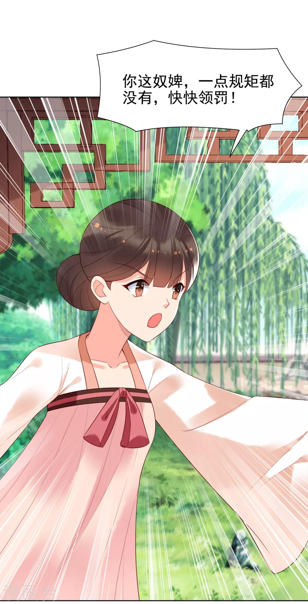 第71话 刁难-第76话