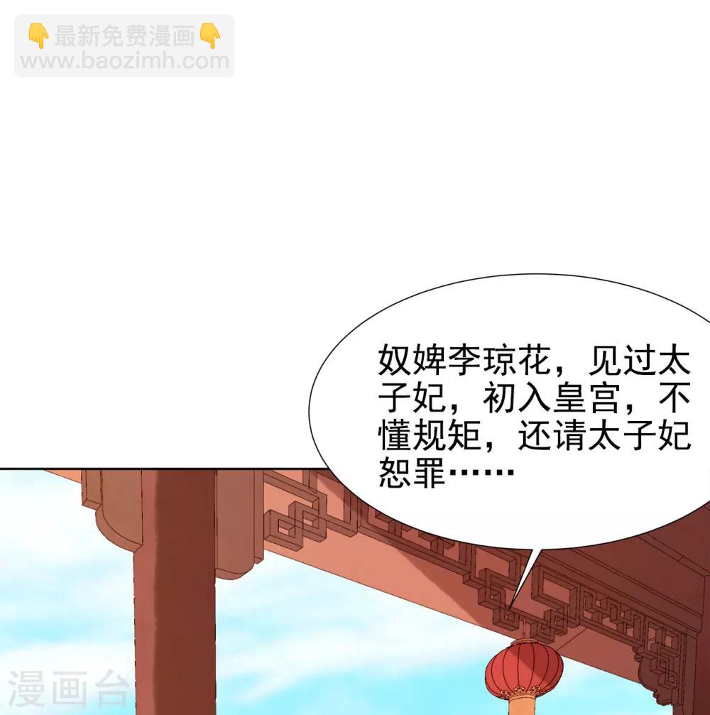 第71话 刁难-第76话