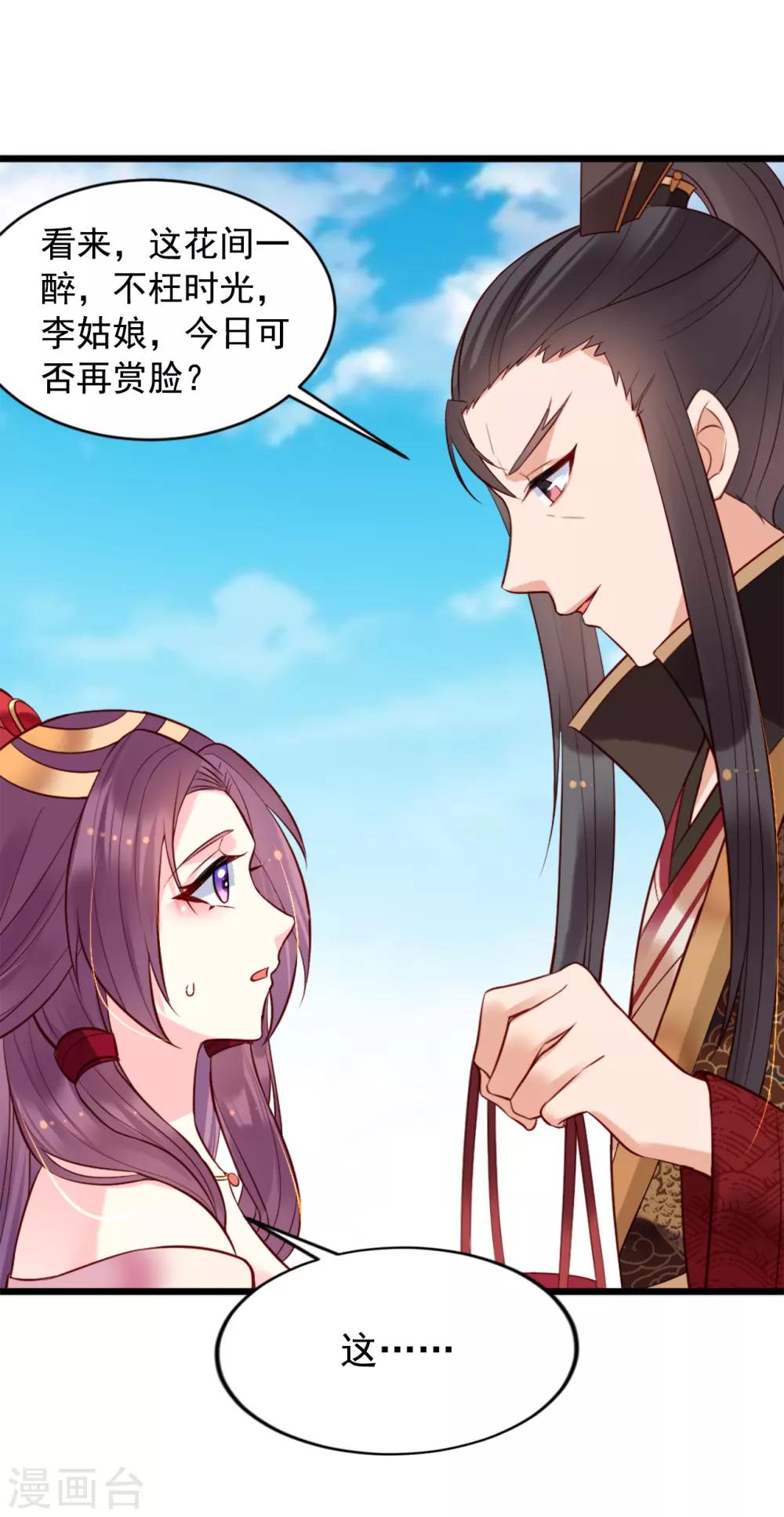第71话 刁难-第76话