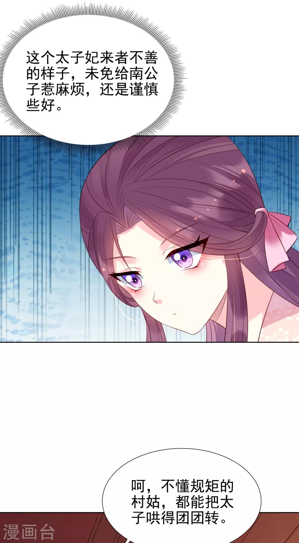 第71话 刁难-第76话