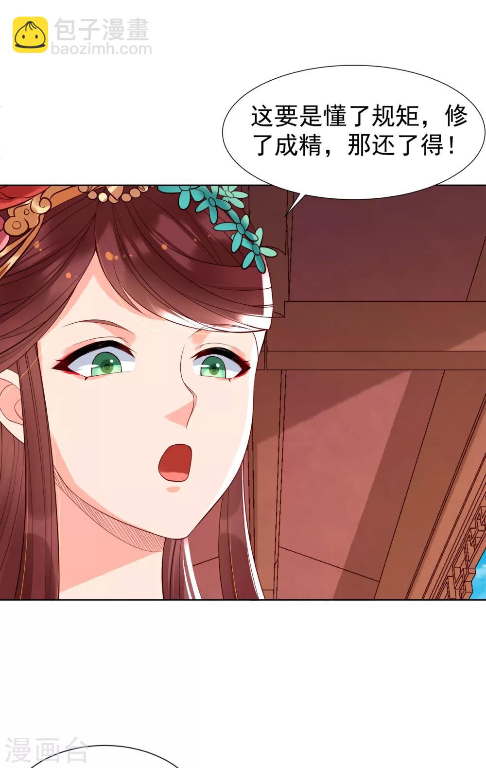第71话 刁难-第76话