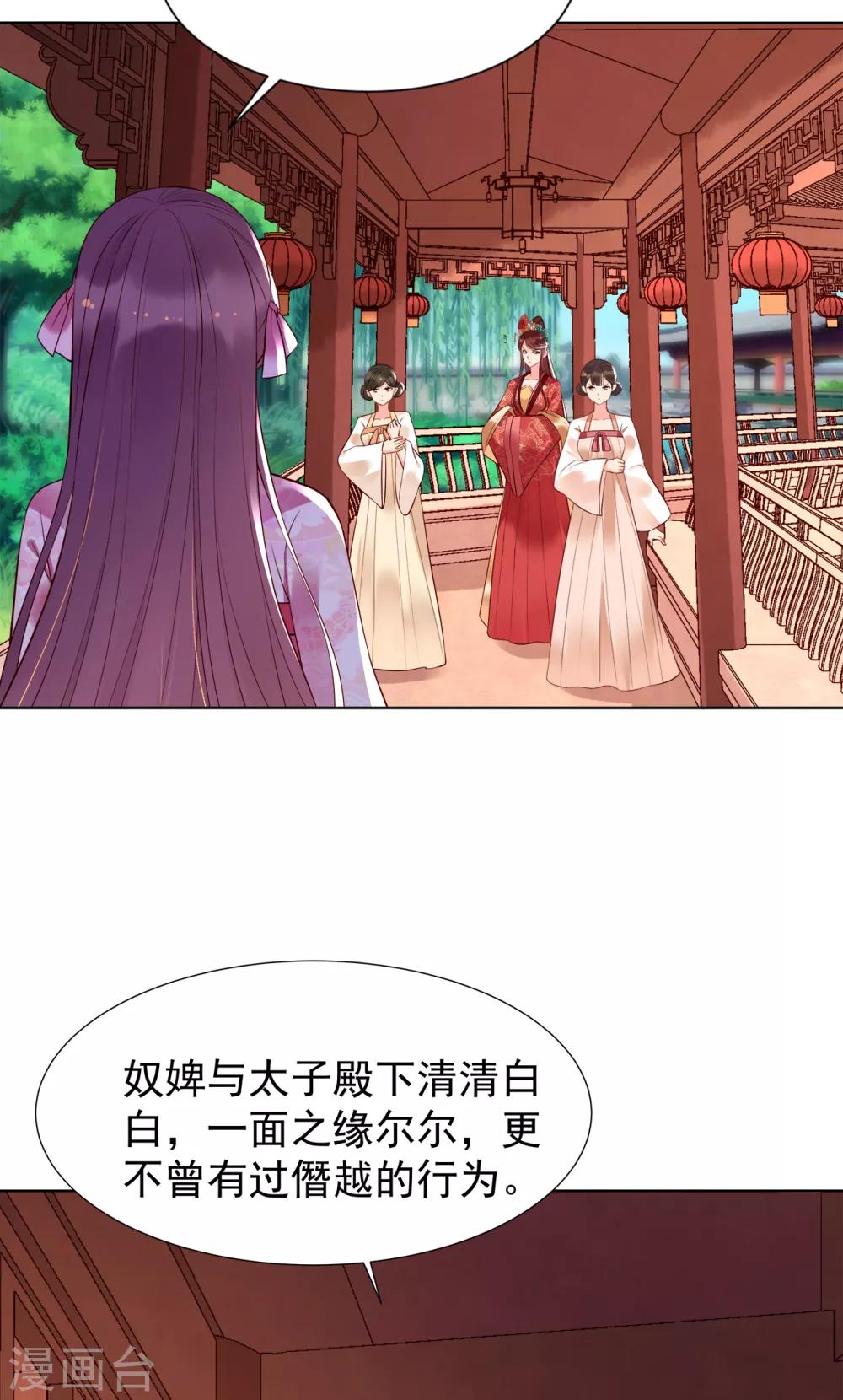 第71话 刁难-第76话