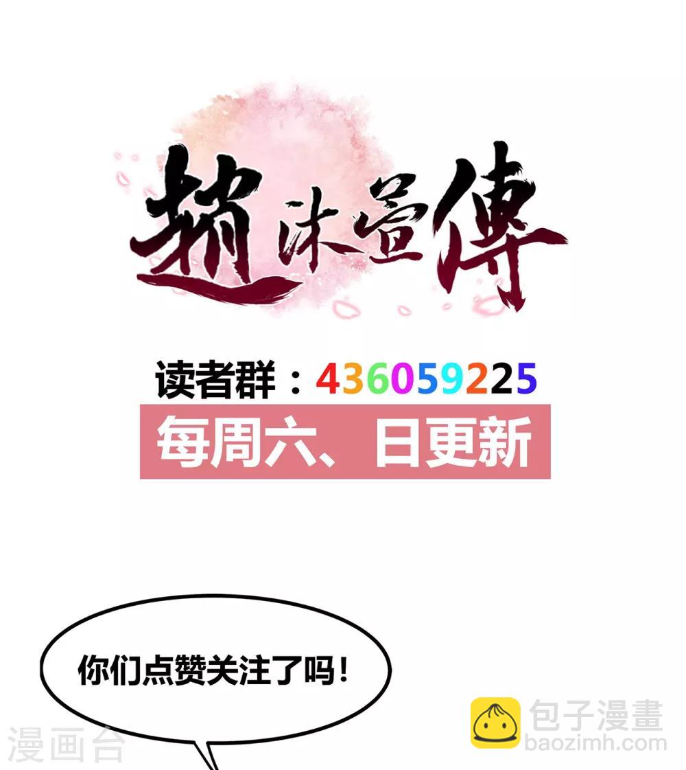 第71话 刁难-第76话