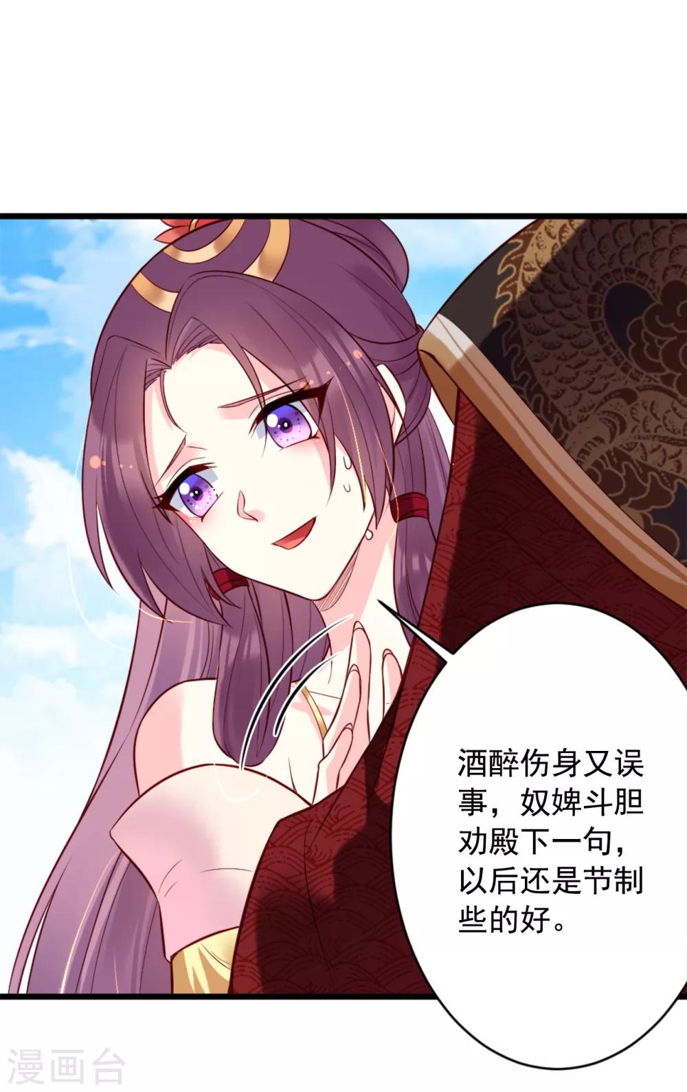 第71话 刁难-第76话