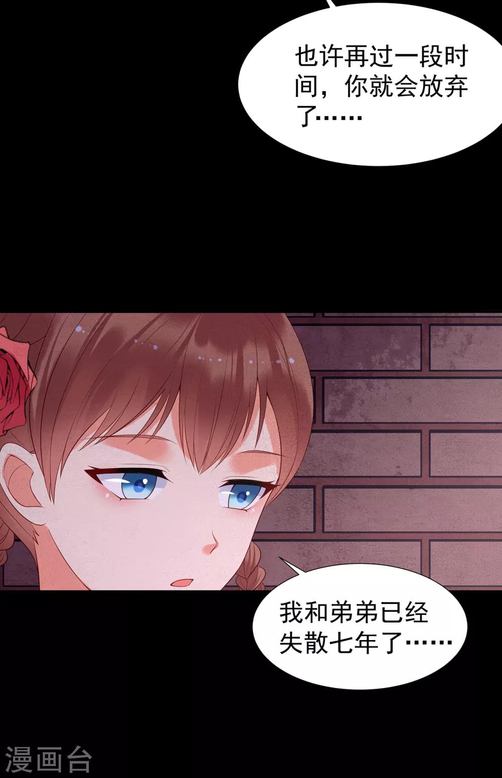 第73话 夏家-第78话