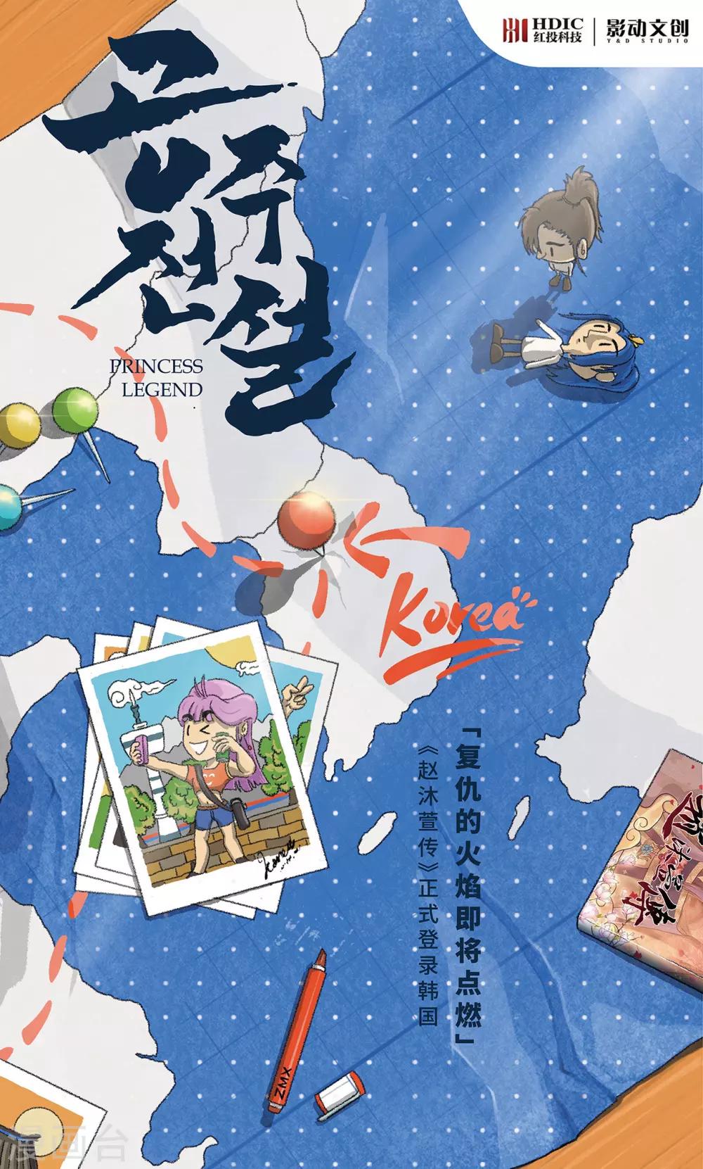第73话 夏家-第78话