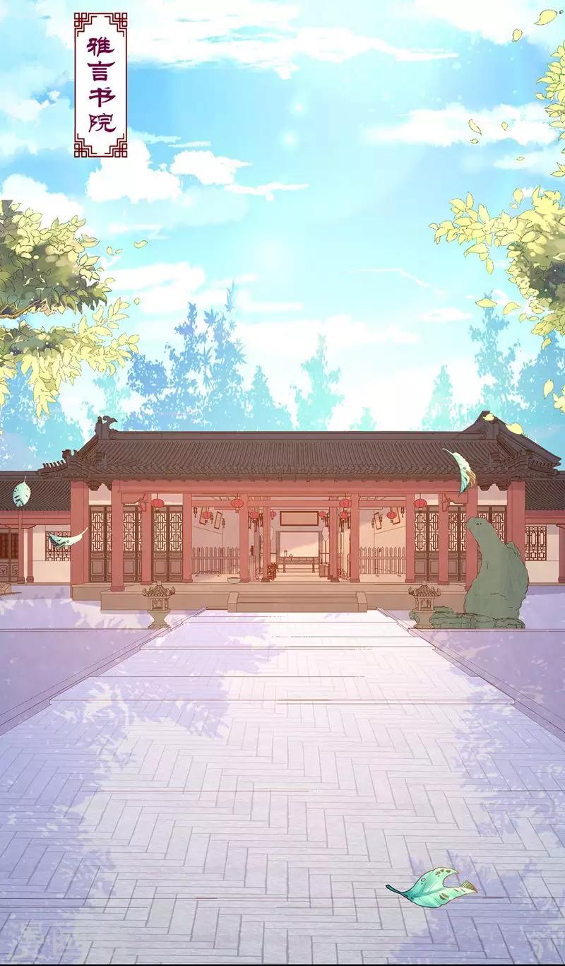 第8话 雅言书院-第10话