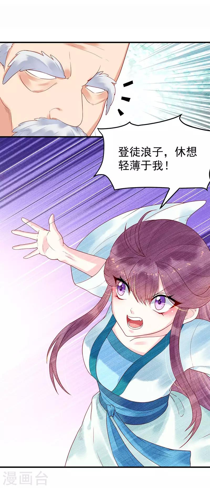 第8话 雅言书院-第10话