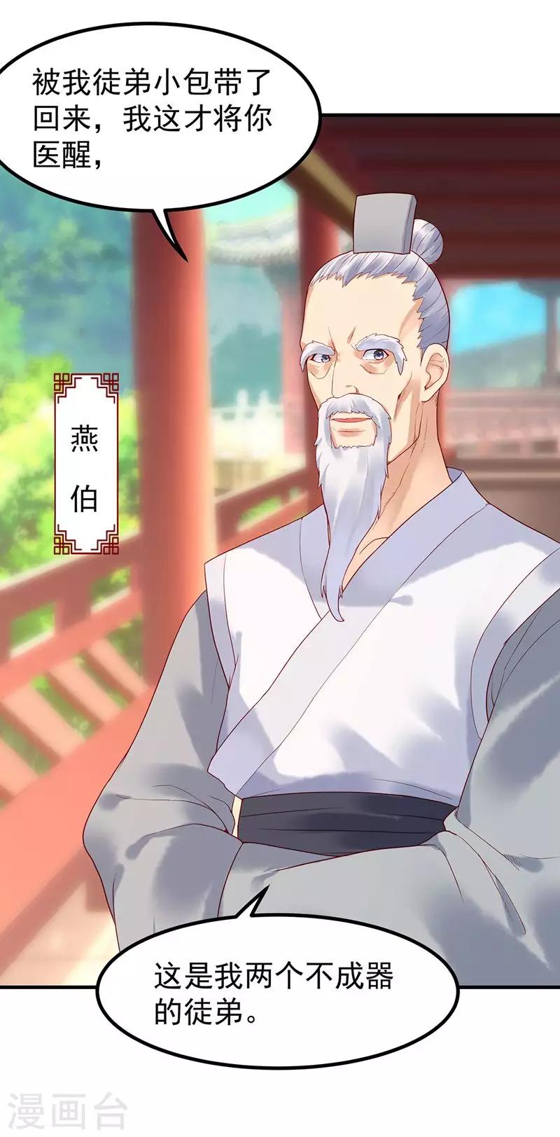 第8话 雅言书院-第10话