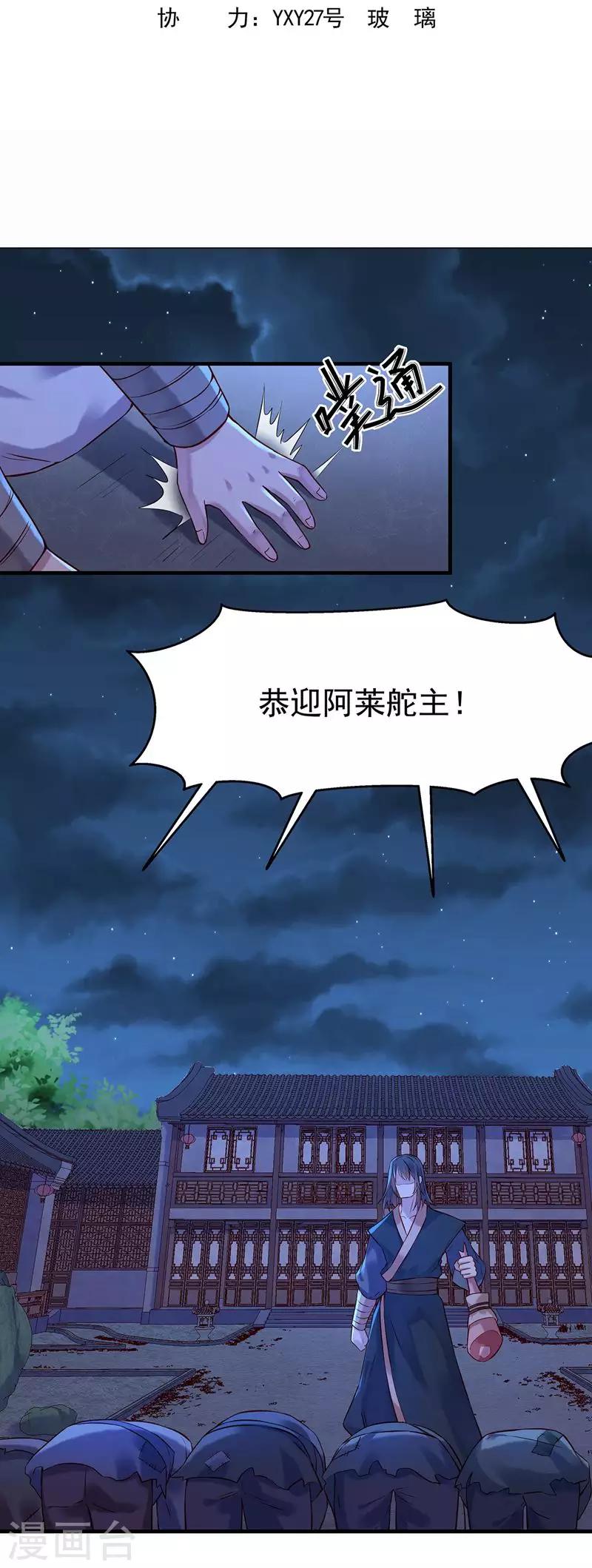 第8话 雅言书院-第10话