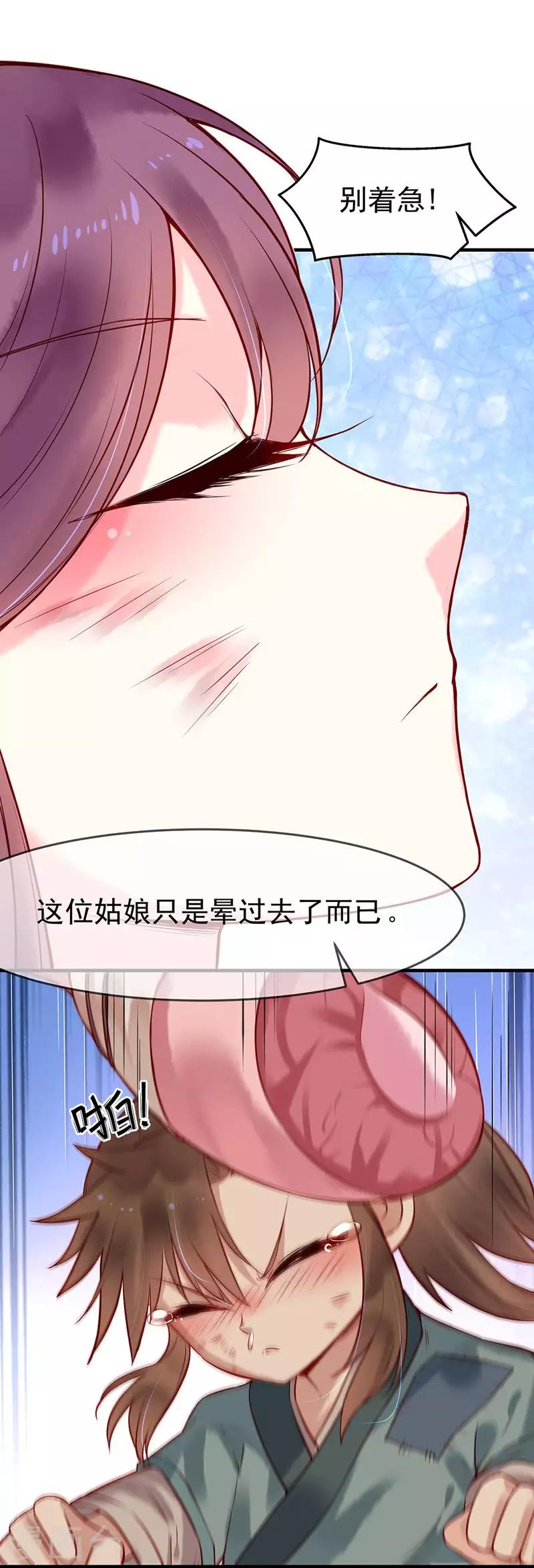 第8话 雅言书院-第10话