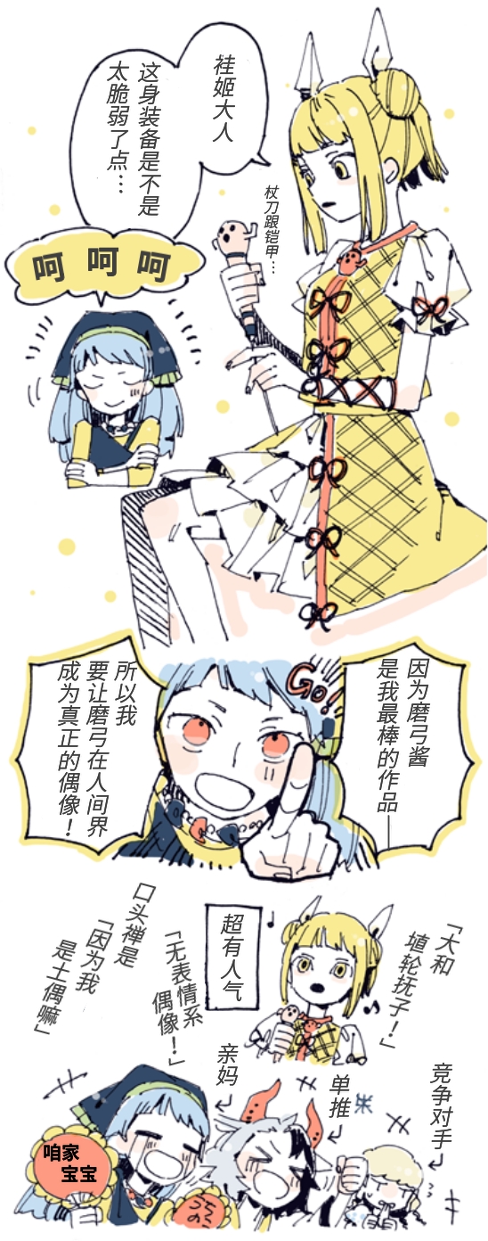 🍲朝日twitter短篇 偶像磨弓！ 第1页