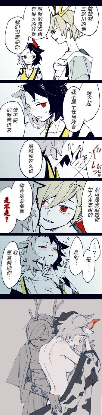 🍲朝日twitter短篇 屈服 第1页