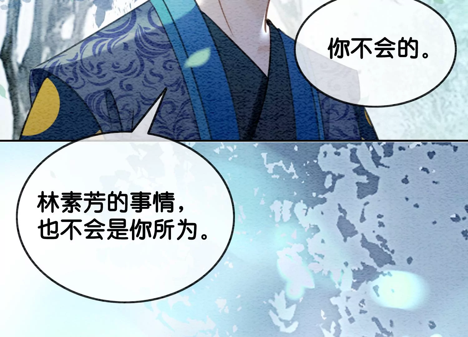 第105话 继续追查(1/3)-第106话