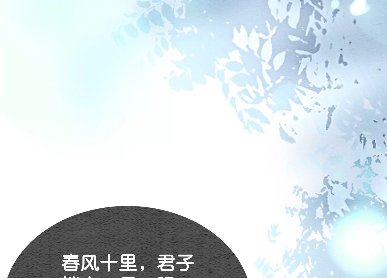 第105话 继续追查(1/3)-第106话