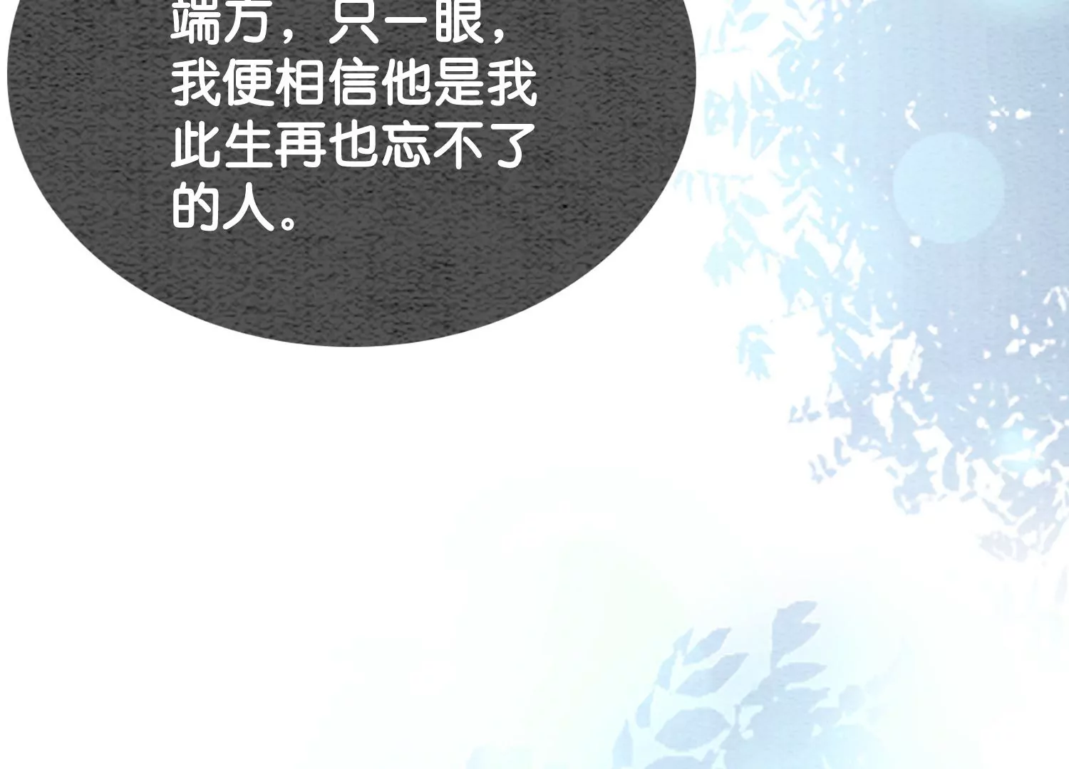 第105话 继续追查(1/3)-第106话