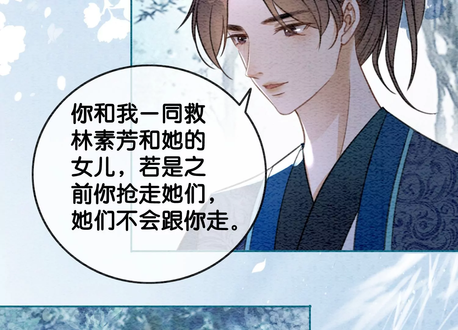 第105话 继续追查(1/3)-第106话