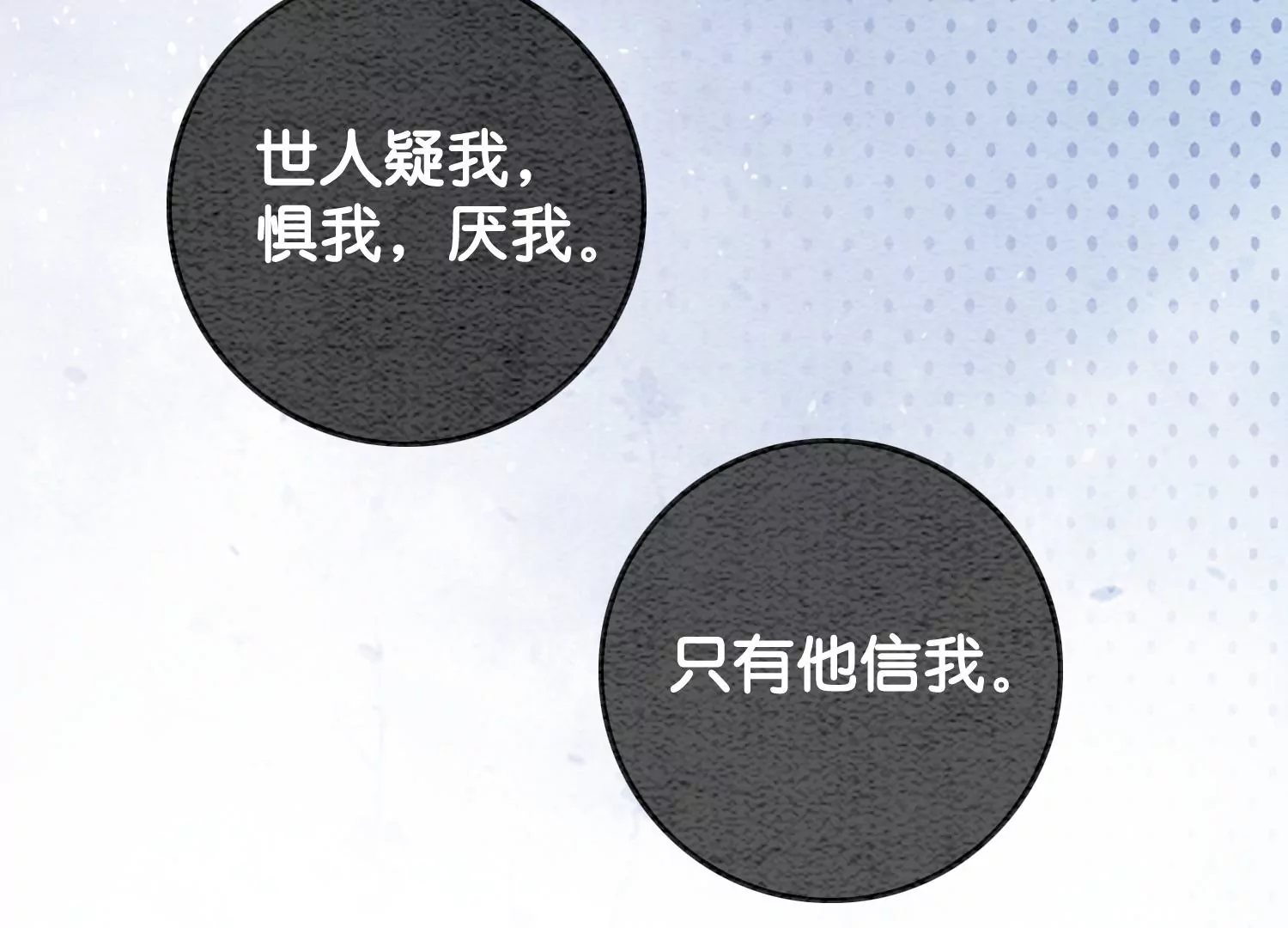 第105话 继续追查(1/3)-第106话