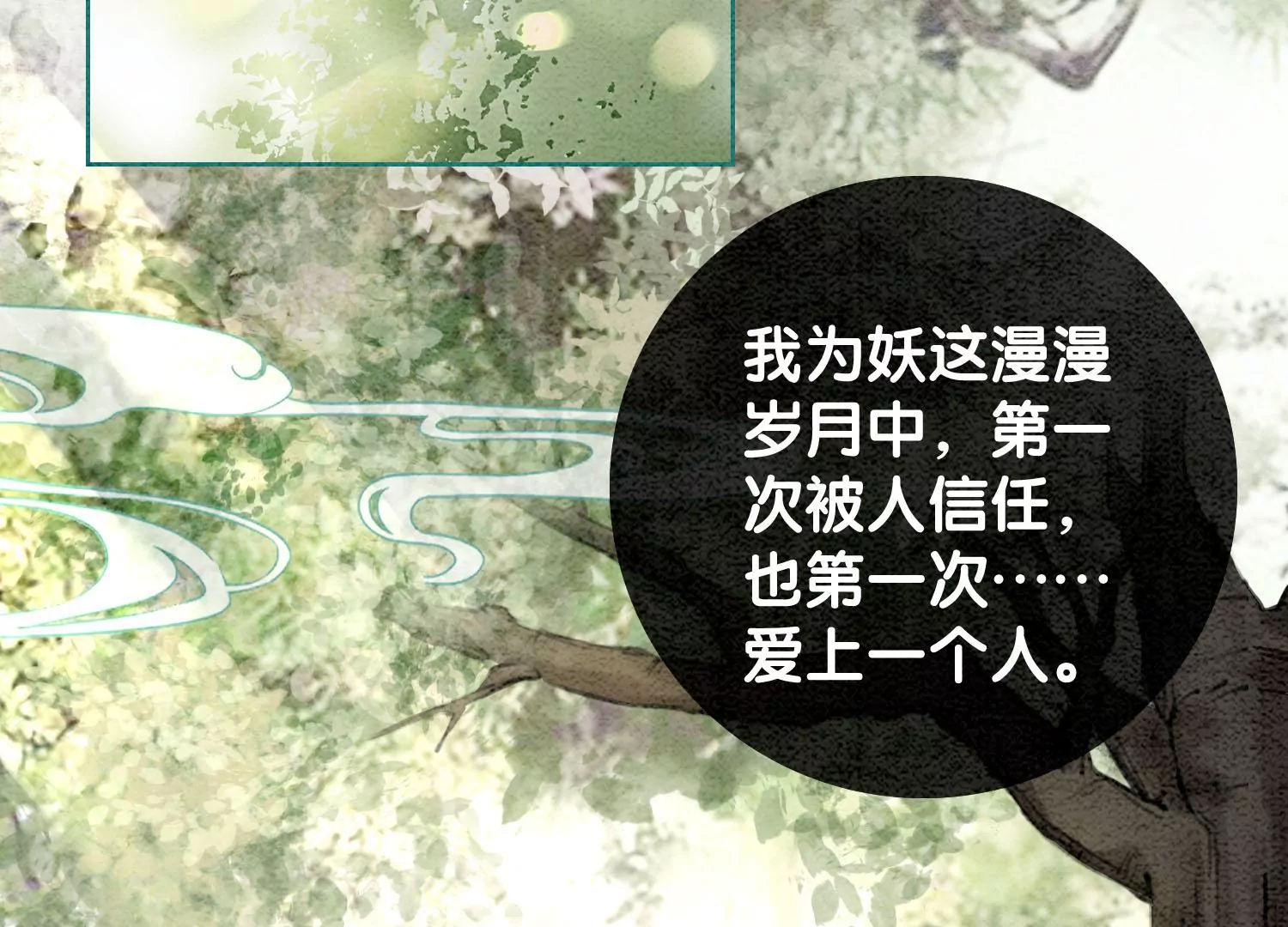 第105话 继续追查(1/3)-第106话