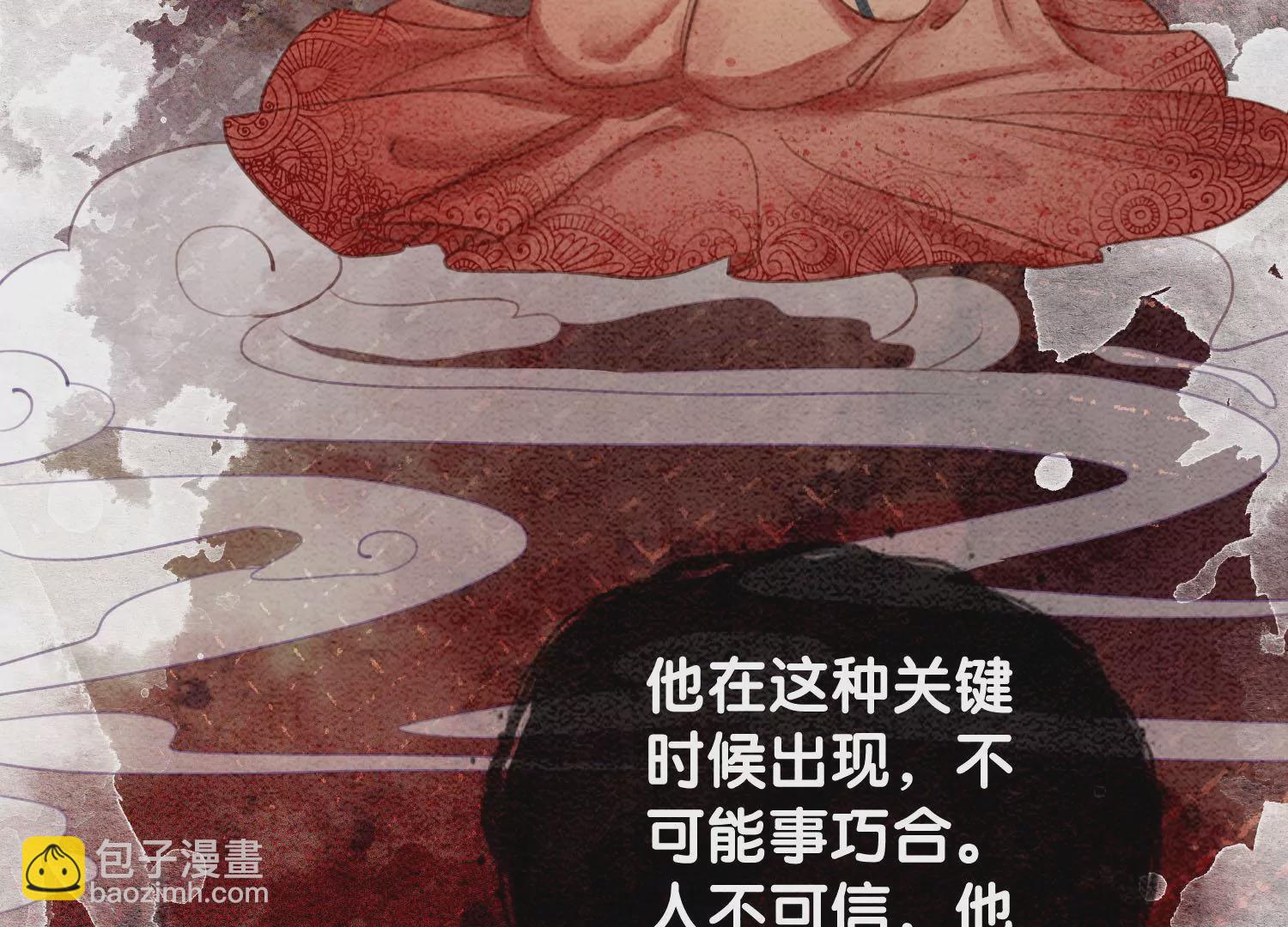 第105话 继续追查(1/3)-第106话