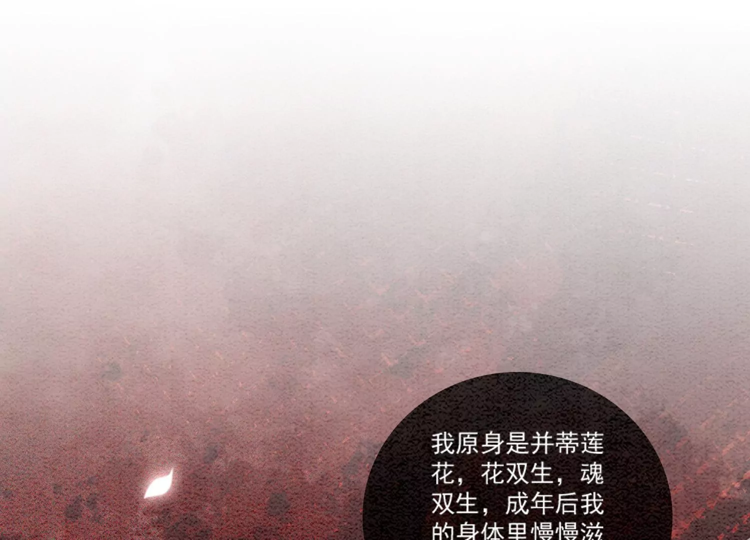 第105话 继续追查(1/3)-第106话