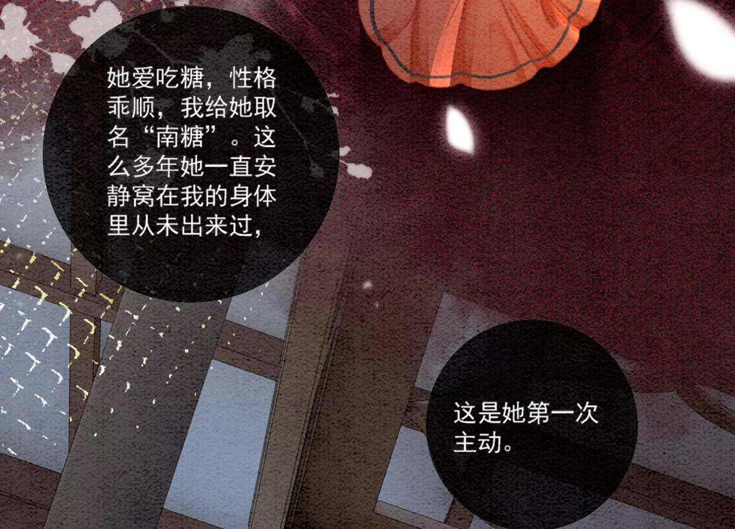 第105话 继续追查(1/3)-第106话
