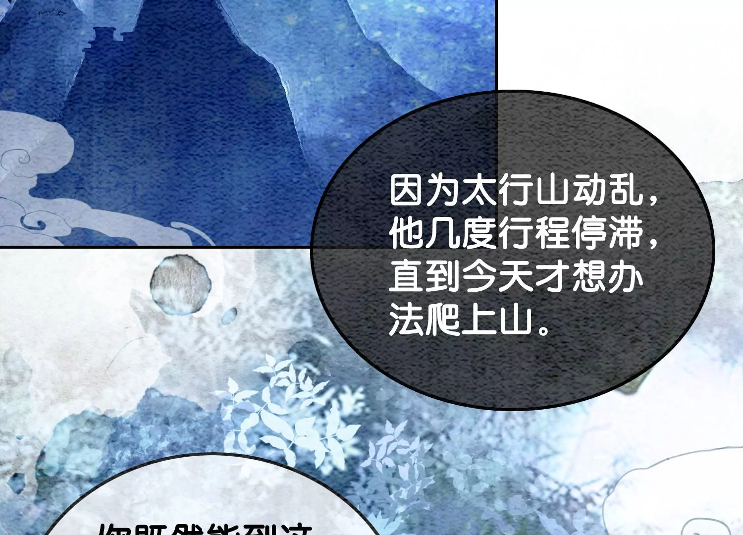 第105话 继续追查(1/3)-第106话