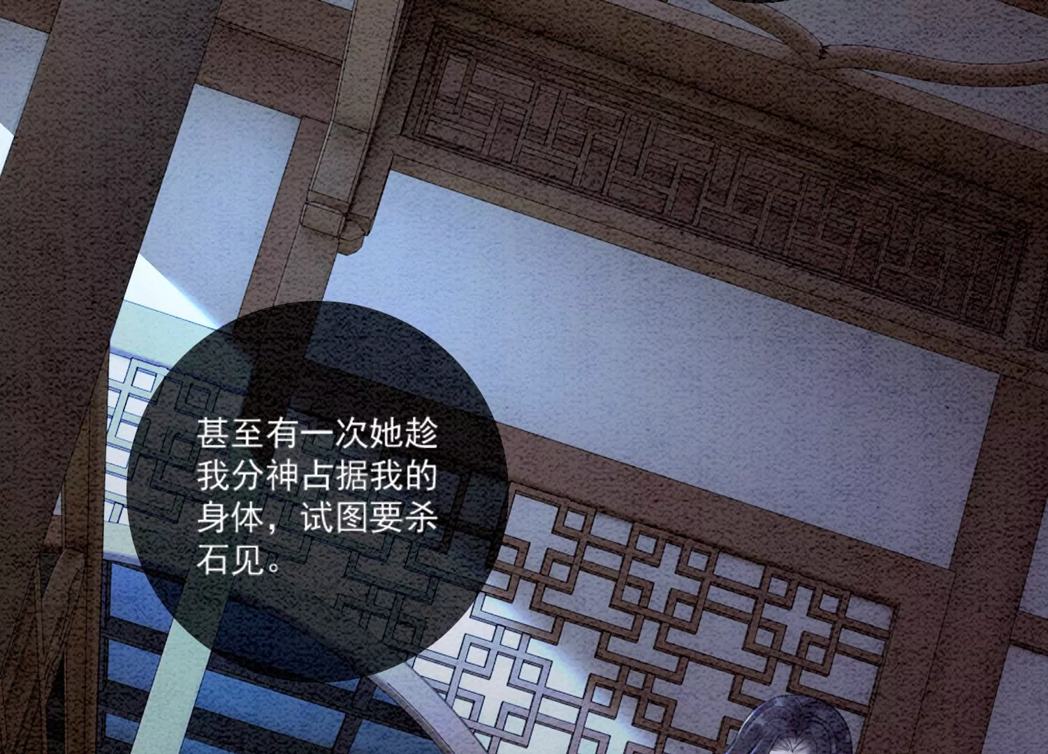第105话 继续追查(1/3)-第106话