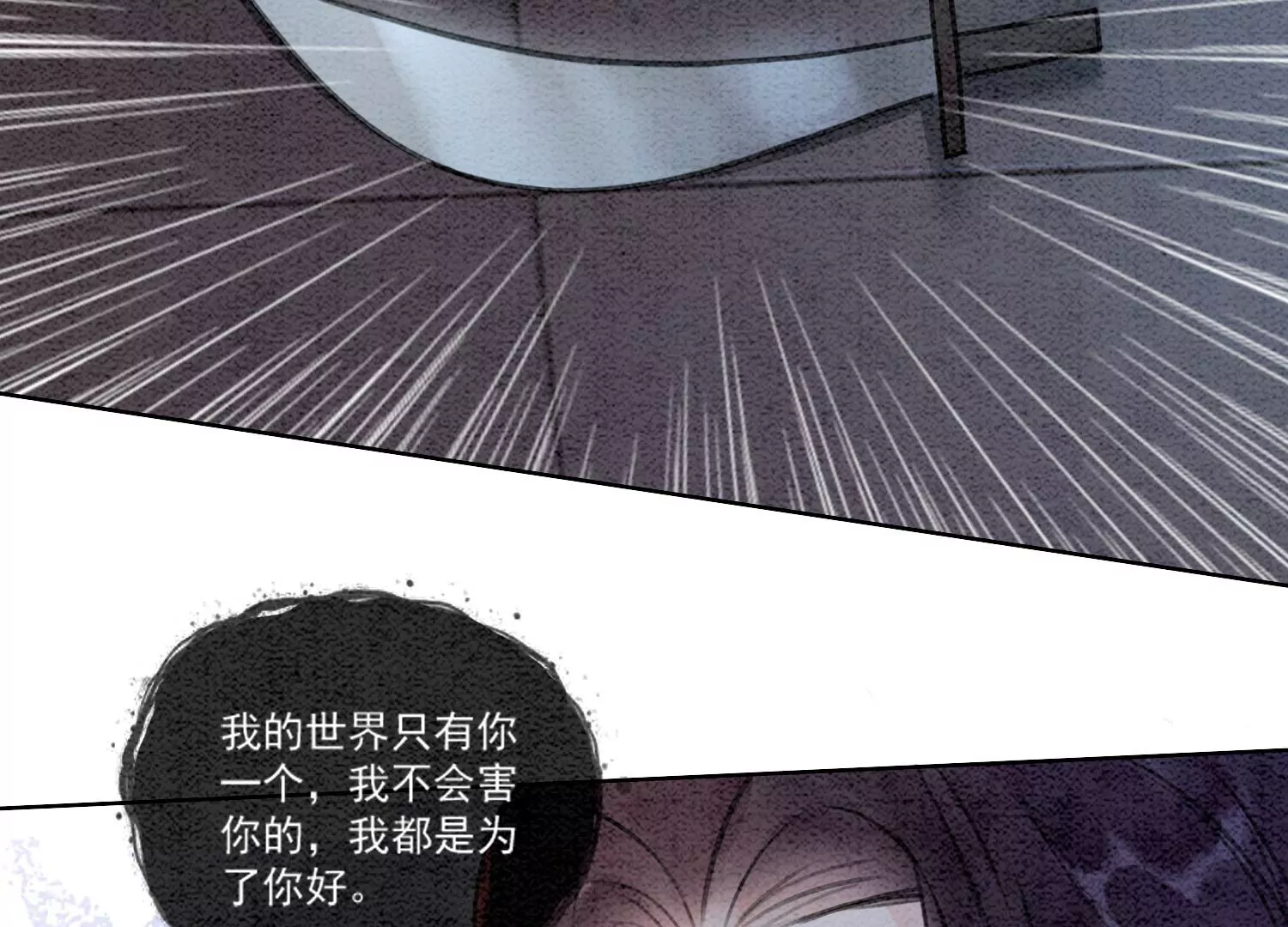 第105话 继续追查(1/3)-第106话