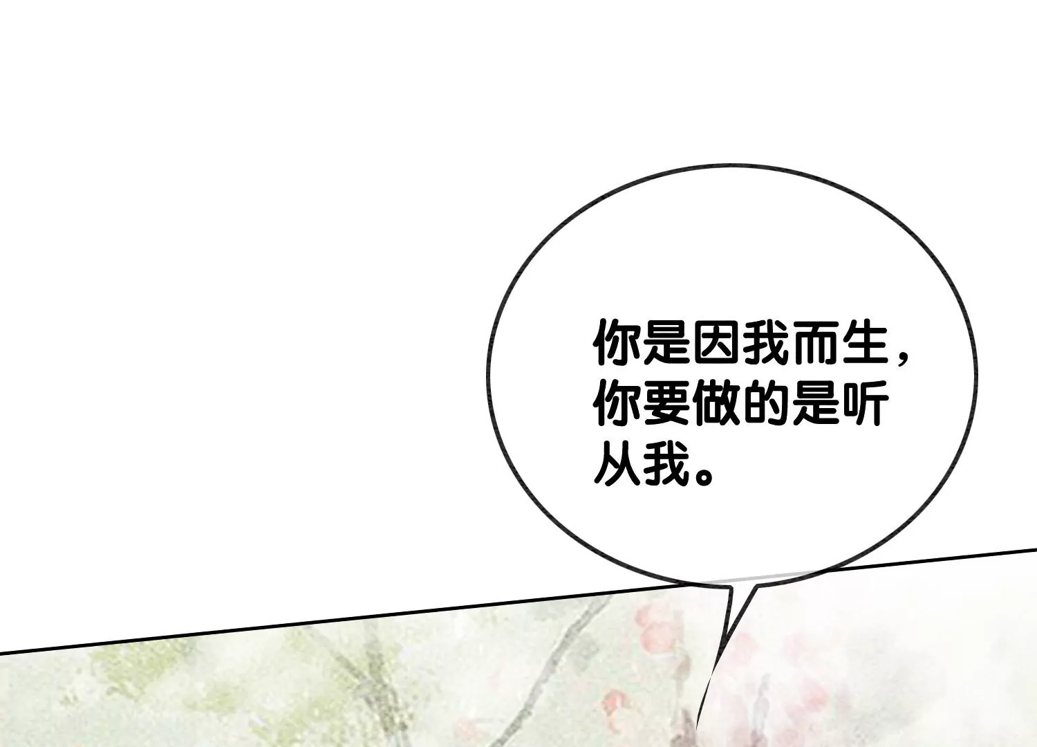 第105话 继续追查(1/3)-第106话