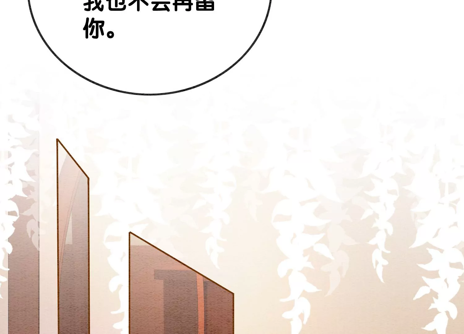 第105话 继续追查(1/3)-第106话