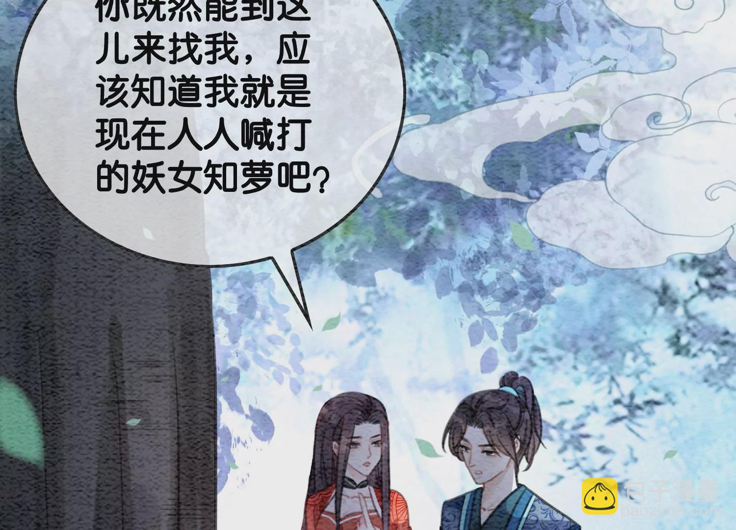 第105话 继续追查(1/3)-第106话
