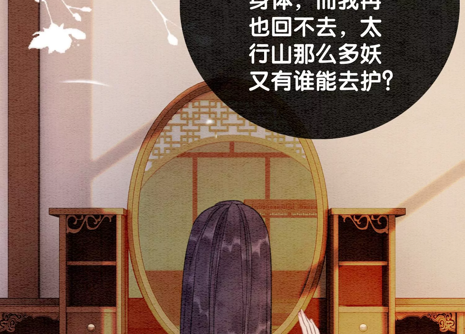 第105话 继续追查(1/3)-第106话