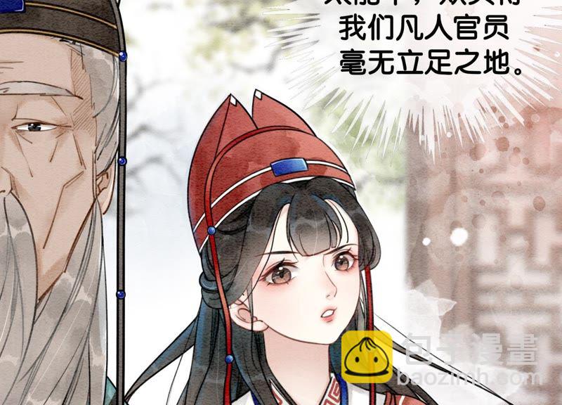第1话 朝堂第一帅(1/3)-第2话