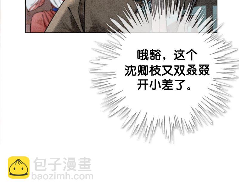 第1话 朝堂第一帅(1/3)-第2话