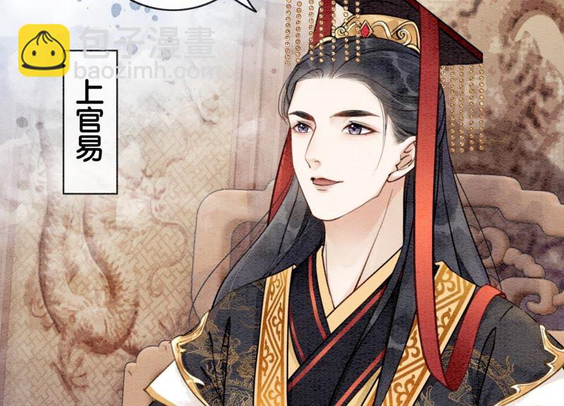 第1话 朝堂第一帅(1/3)-第2话