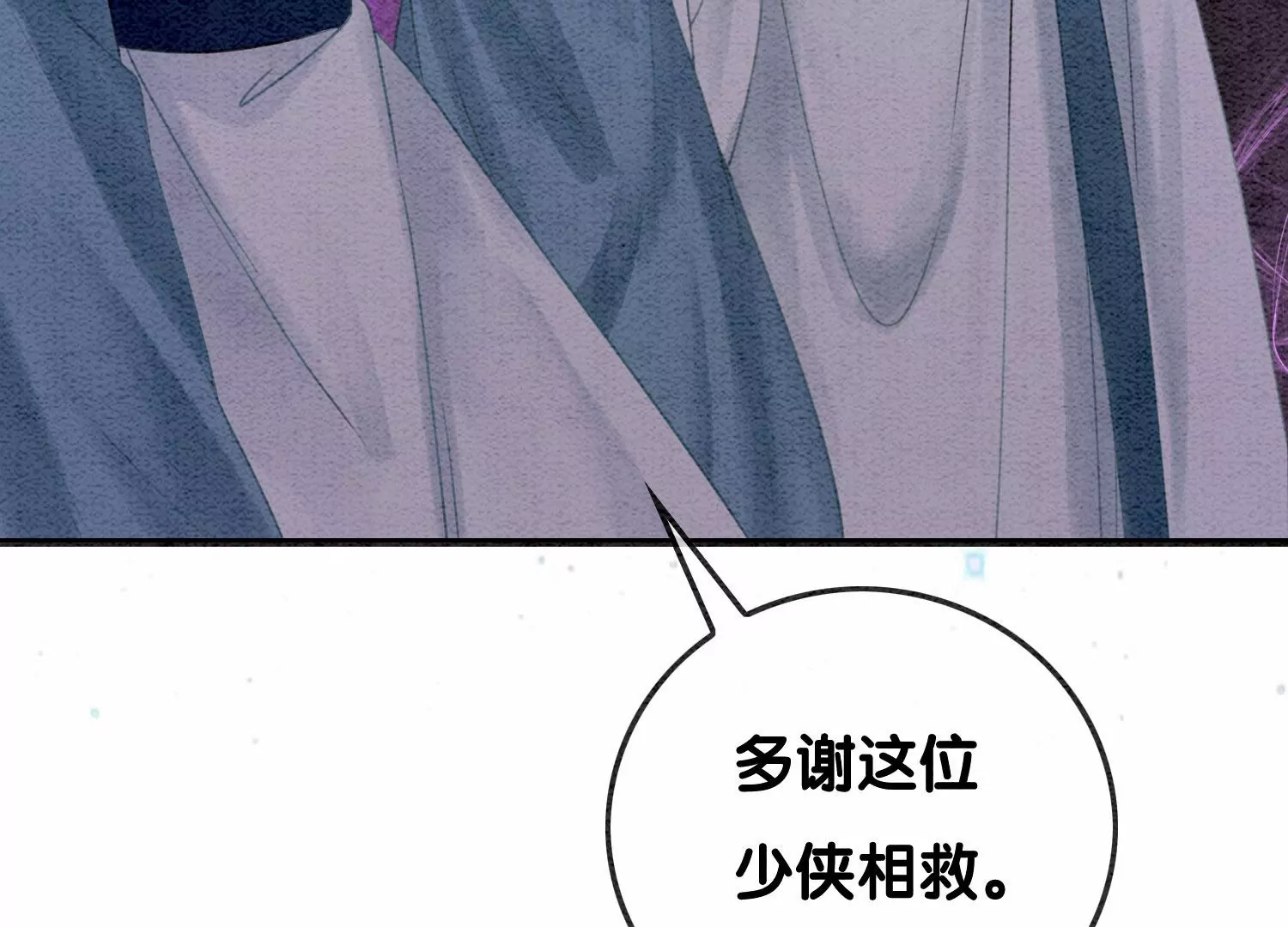 第101话 太行师门迎转机(1/3)-第102话