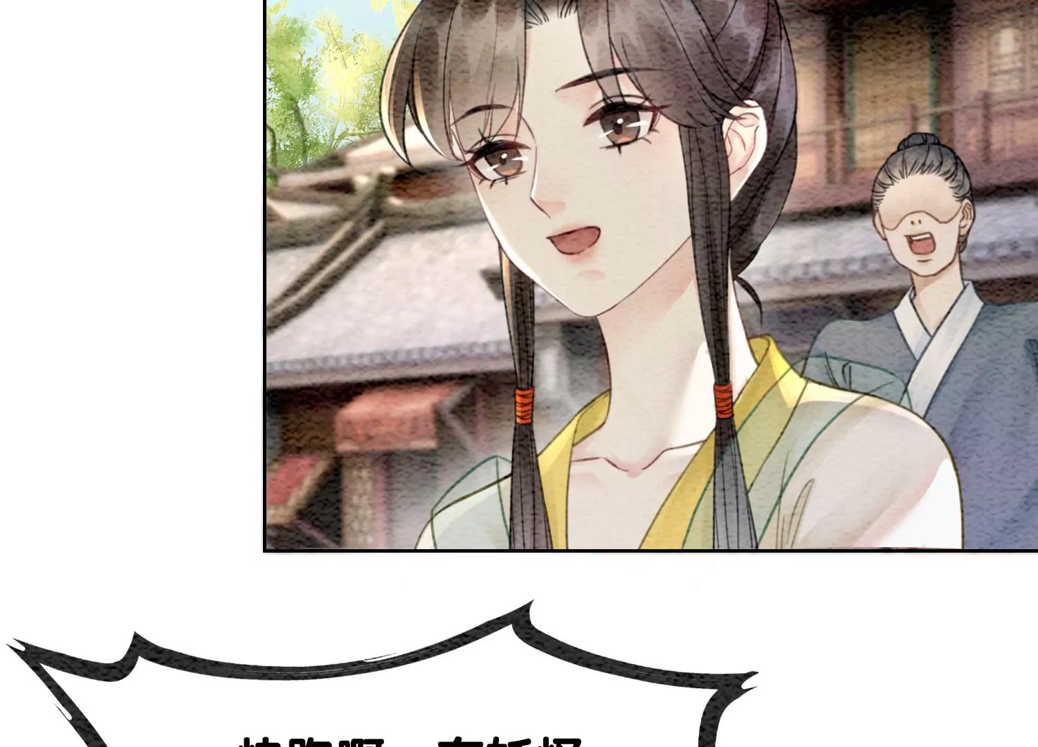 第101话 太行师门迎转机(1/3)-第102话
