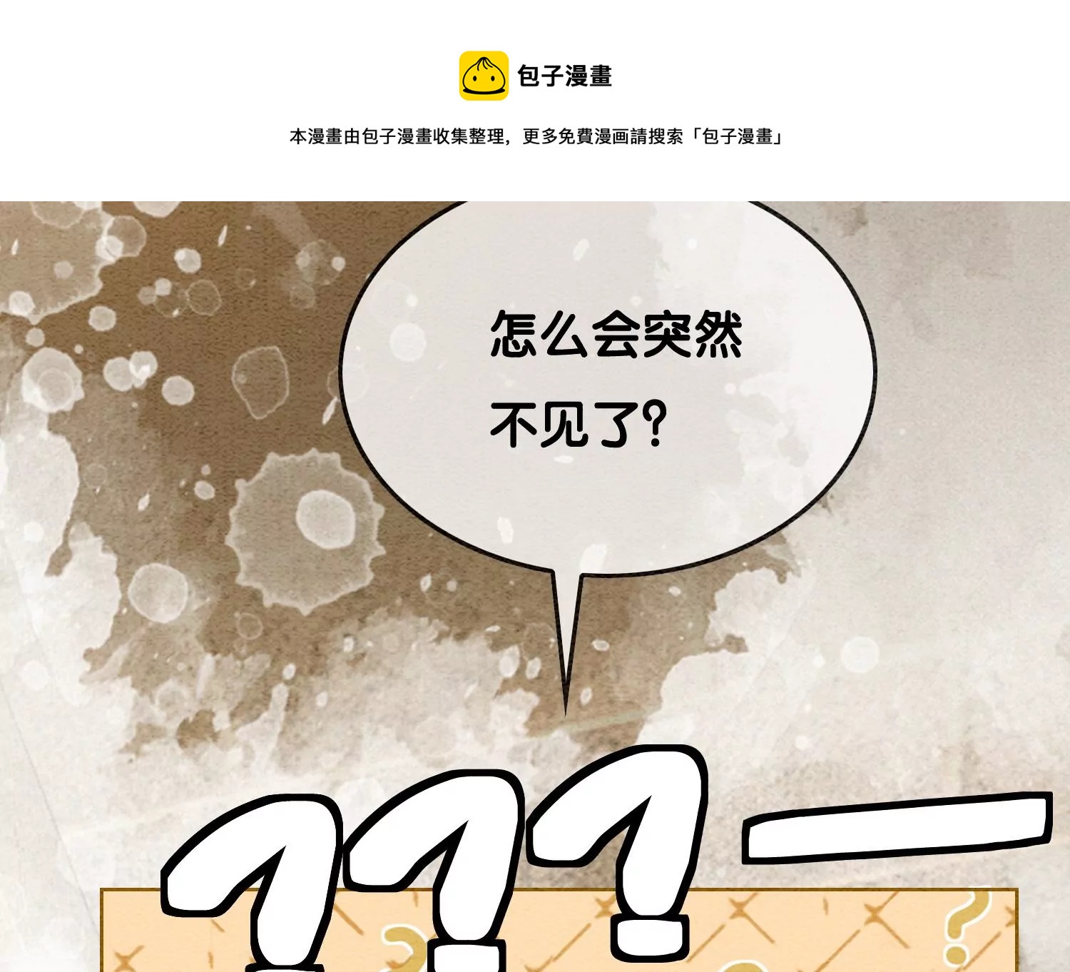 第101话 太行师门迎转机(1/3)-第102话