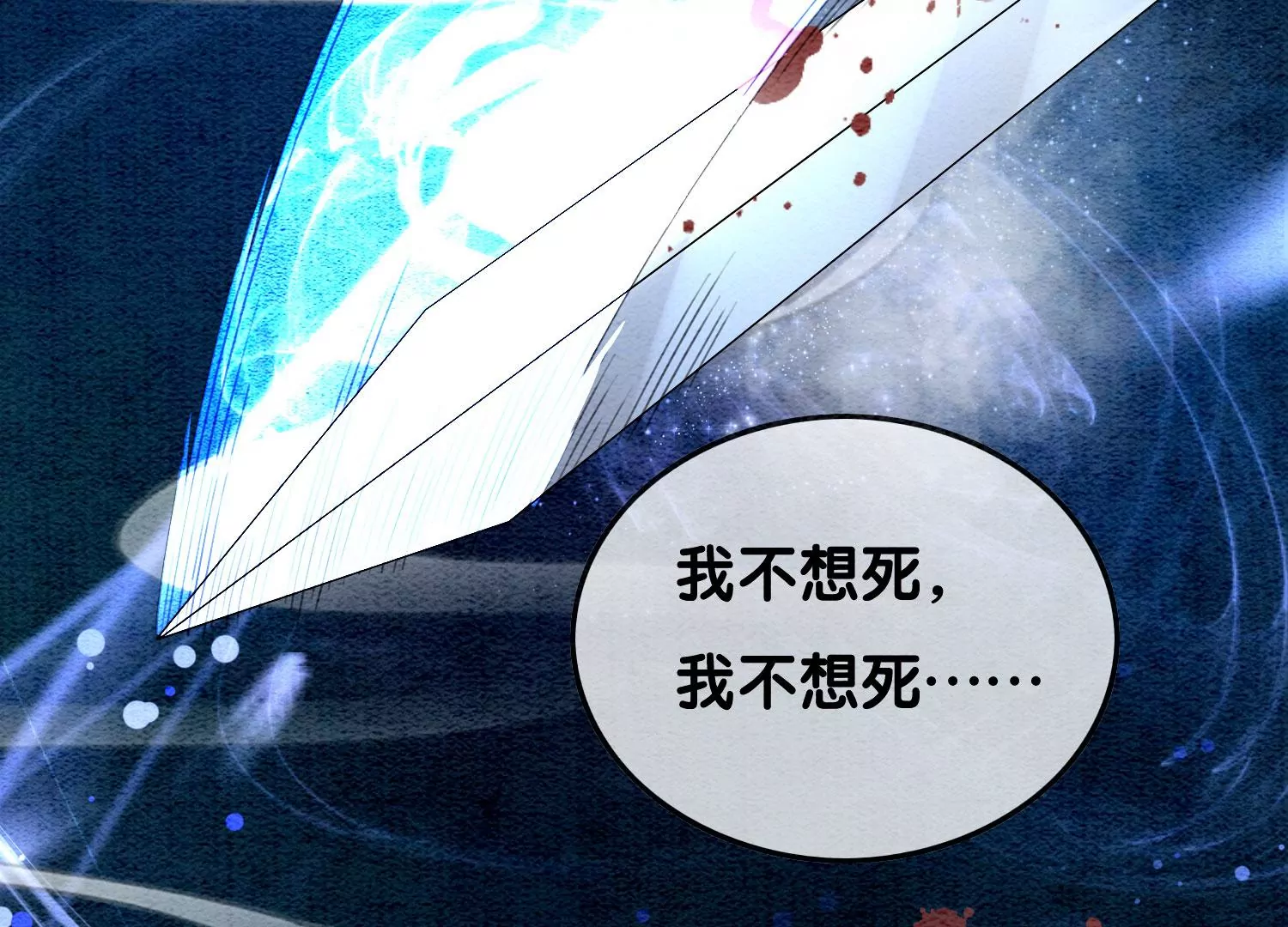 第103话 回忆过去(1/3)-第104话