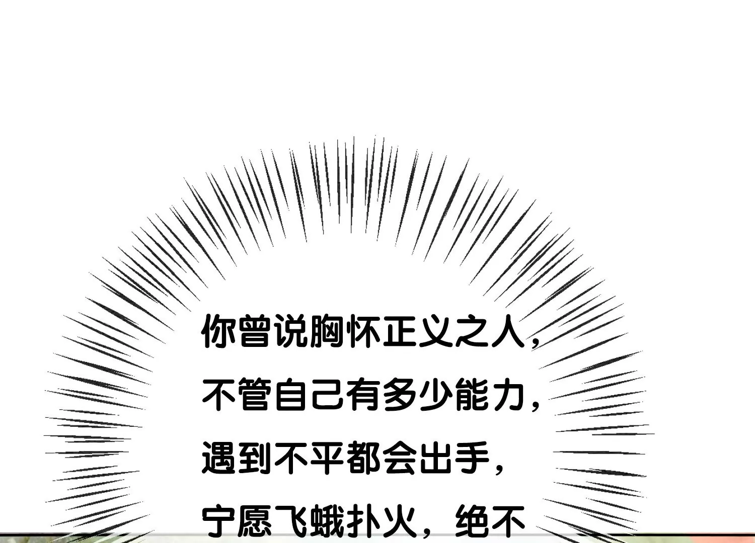 第103话 回忆过去(1/3)-第104话