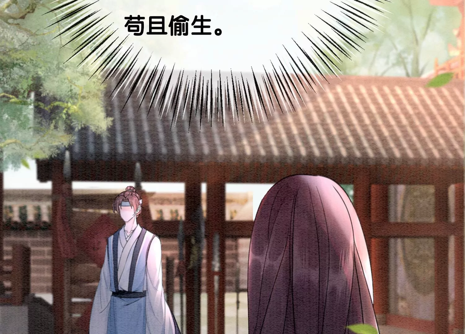 第103话 回忆过去(1/3)-第104话