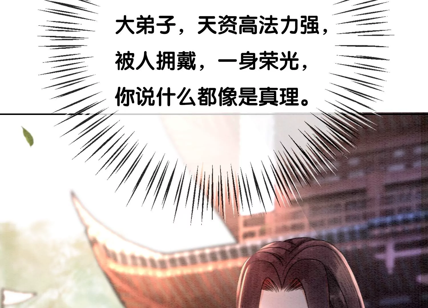 第103话 回忆过去(1/3)-第104话